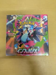 ポケモンカードゲーム インフェルノX 　シュリンク付のサムネイル