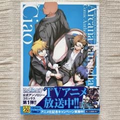 アルカナ・ファミリア コミックアンソロジー Ciaoのサムネイル