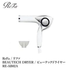 新品未使用　リファビューテック　ドライヤー　ReFa リファドライヤー　ホワイトのサムネイル