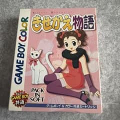 きせかえ物語 ゲームボーイ ソフト　中古のサムネイル