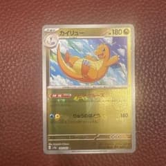 ザ*キ様 151 マスボミラー　まとめ売り　ヒトカゲ　カイリュー　ギャラドス 美品 カイリュー マスボミラー SV2a 149/165 ポケモンカード151 - メルカリ