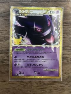 ゲンガー 30th CELEBRATION 復刻版のサムネイル