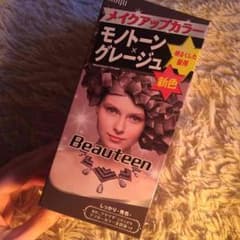 グレージュ  新品未開封*のサムネイル
