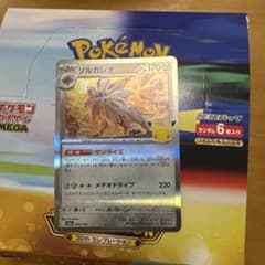 ポケモンカード ソルガレオ 084/103 30thのサムネイル