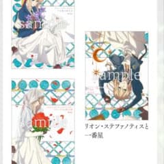 ヴァイオレットエヴァーガーデン外伝 特典 小説のサムネイル