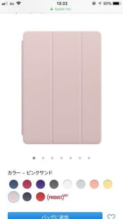 iPad Pro　10.5インチ　ケース　ピンクサイドのサムネイル