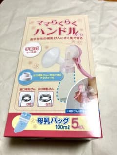 さく乳器 ママらくらくハンドルNEOのサムネイル