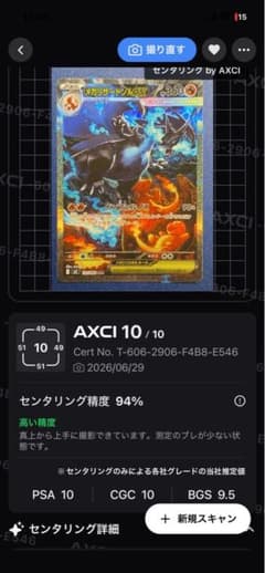 メガリザードンX ex SAR 110/080 インフェルノX 自引き 未鑑定 メガリザードンX ex SAR MEGA インフェルノX 110/080 自引き - メルカリ