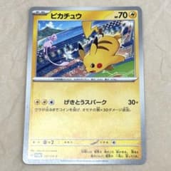 ピカチュウプロモ げきとうスパークミュウ 14枚 未開封】ピカチュウ げきとうスパーク プロモ - メルカリ