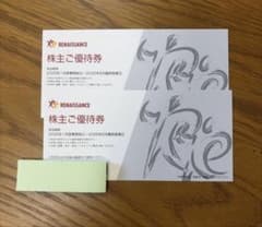 匿名即日 ルネサンス株主優待券2枚 2026年6月末迄 - メルカリ