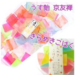 ①きらめきこはく1個 ②京友禅 1袋  ASMR 琥珀糖 うす飴のサムネイル