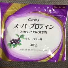 カーブス スーパープロテインのサムネイル