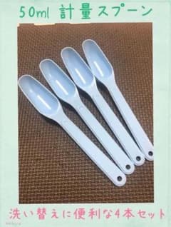 和光堂 ぐんぐん　粉ミルク　計量スプーン　50mlのサムネイル