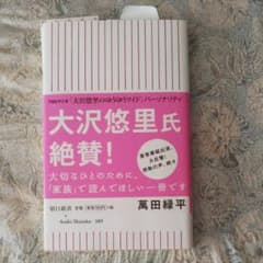 穏やかな死に医療はいらないのサムネイル