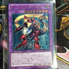 ルーンアイズ・ペンデュラム・ドラゴンのサムネイル