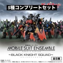 新品】モビルスーツアンサンブル ブラックスコード 5種コンプ - メルカリ