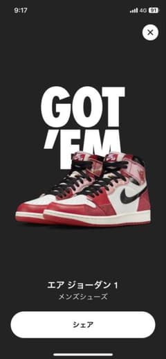 NIKE Air Jodan1 High OG SP NextChapter - メルカリ