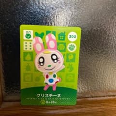 あつまれどうぶつの森　amiiboカード　クリスチーヌのサムネイル