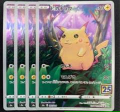 ポケモンカード まとめ売り25枚 ポケモンカードゲーム(ポケカ) MレックウザEX: プロモ[S8a-P 024