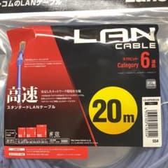 LANケーブル　エレコム　20mのサムネイル