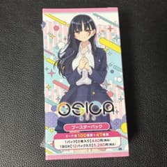 僕の心のヤバいやつ　OSICA 未開封　BOX 2box OSICA 僕の心のヤバいやつpart2 1BOX - メルカリ