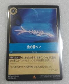 ロルカナ サファイア 魚の骨ペン レア LORCANA - メルカリ