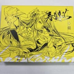 春猿火】1st Album「心眼」 - メルカリ