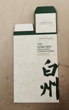 サントリー白州NV】700ml 化粧箱(カートン)のみ1枚(美品) - メルカリ