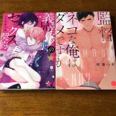 監督、ネコな俺はダメですかのサムネイル