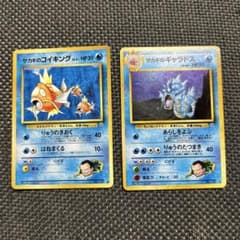 ポケモンカード サカキのコイキング ギャラドス 旧裏のサムネイル