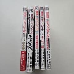 동리베 공식 가이드북 캐릭터북 5권 세트
