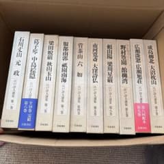 江戸詩人選集 全10巻セット岩波書店のサムネイル