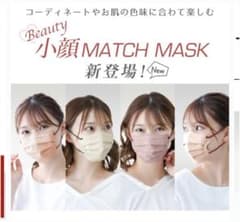 小顔　MATCH MASKのサムネイル