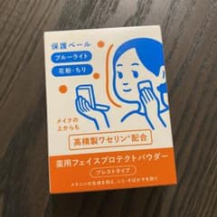 イハダ 薬用フェイスプロテクトパウダーのサムネイル
