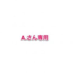 アンタークのサムネイル