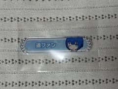 プロセカ　桐谷遥　アクリル称号のサムネイル