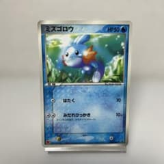 ミズゴロウ マクドナルドPROMO 005/ADV-P ミズゴロウ PROMO ADV-Pプロモカード 005/ADV-P - メルカリ