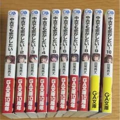 中古でも恋がしたい 1～10のサムネイル