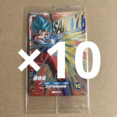 最強ジャンプ 2026年9月号付録 ドラゴンボールスーパーダイバーズ 10