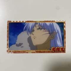 サンライズワールド 犬夜叉 場面写ステッカー 殺生丸