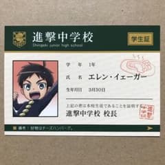 進撃！巨人中学校　学生証風カード全種類 進撃の巨人中学校 学生証風カード ハンジ - メルカリ