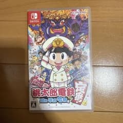 桃太郎電鉄 〜昭和 平成 令和も定番!〜のサムネイル