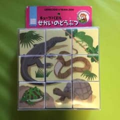 ぐんぜさま専用 キューブパズル せかいのどうぶつのサムネイル