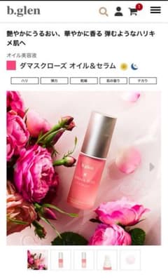 新品未使用✨ビーグレン　ダマスクローズ　オイル&セラム　20mlのサムネイル