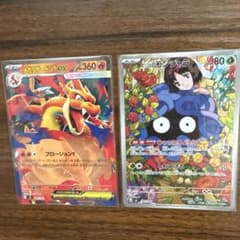 ポケモンカード メガリザードンYEX エリカのモンジャラ 2枚セットのサムネイル