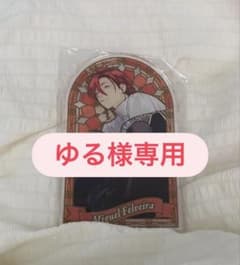 【ゆる様専用】死にプロ　ステンドグラス風アクリルスタンド ミゲルのサムネイル