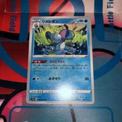 ジメレオン うらこうさくのサムネイル
