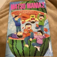MATSUMANIA2 同人誌 おそ松さんのサムネイル