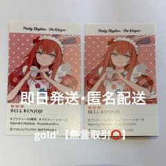 2枚 蓮城寺べる 特典カード プリティーリズム プリティーシリーズ ホビー天国のサムネイル