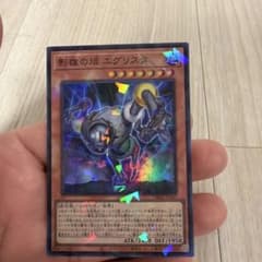 遊戯王 影雄の炬 エグリスタ TW03-JP062のサムネイル